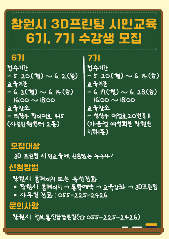 안내문