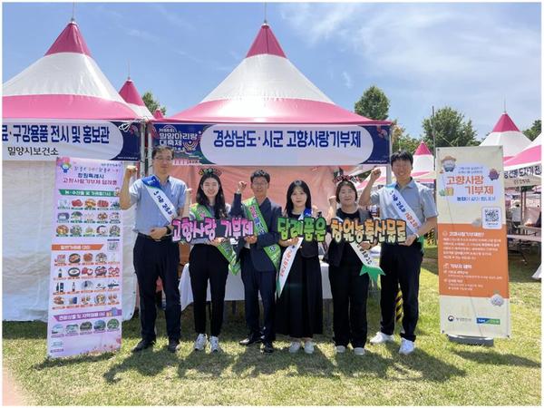 창원특례시, 밀양아리랑대축제에서 고향사랑기부제 홍보창원특례시, 밀양아리랑대축제에서 고향사랑기부제 홍보(세정과).jpg