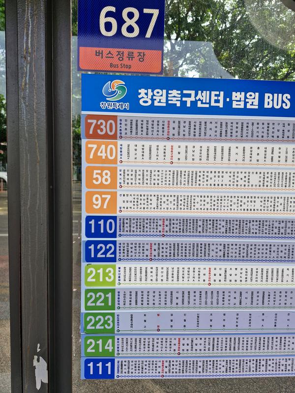 213번 버스가 다니지않는정류장입니다