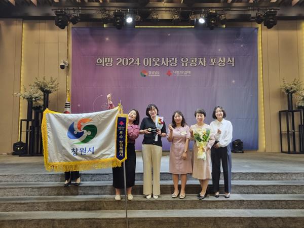 창원특례시, 2024 이웃사랑 유공자 포상 ‘우수 시’ 선정창원특례시, 2024 이웃사랑 유공자 포상 ‘우수시’ 선정(사회복지과) (1).jpg