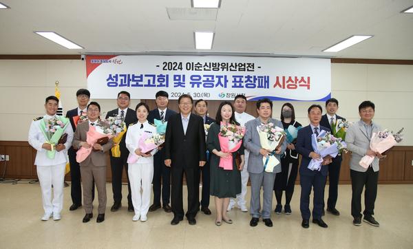 창원특례시, 「2024 이순신 방위산업전」 성과보고회 개최창원특례시,「2024 이순신 방위산업전」성과보고회 개최(전략산업과) (1).jpg