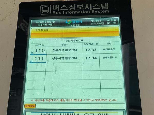 성산구청 정류장