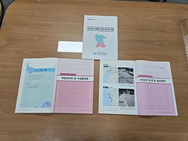 창원특례시, 빗물받이 중점관리지역 현황 책자 제작 및 배부창원특례시, 빗물받이 중점관리지역 현황 책자 제작 및 배부(창원하수센터).jpg