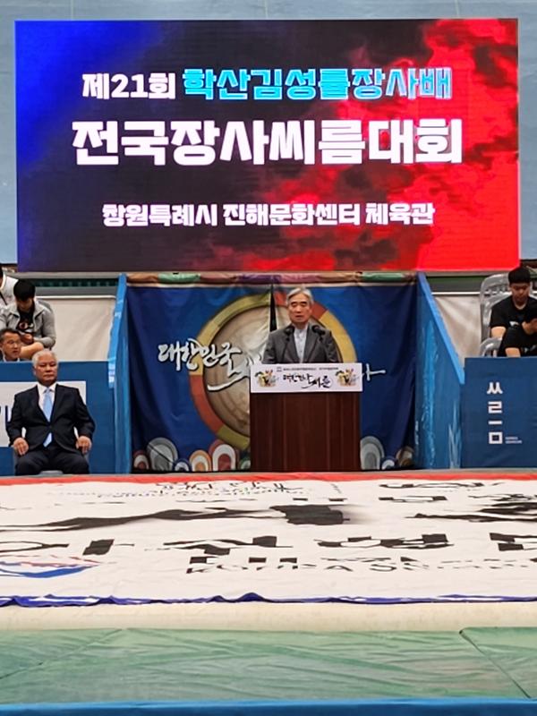 제21회 학산 김성률장사배 전국장사 씨름대회 창원에서 개최제21회 학산 김성률장사배 전국장사 씨름대회 창원에서 개최(체육진흥과).jpg