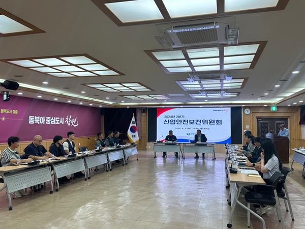 창원특례시, 2024년 제2분기 산업안전보건위원회 개최창원특례시, 2024년 제2분기 산업안전보건위원회 개최(안전총괄담당관) (1).jpeg