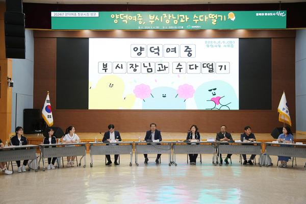 양덕여자중학교 학생·학부모 창원특례시청 견학양덕여자중학교 학생·학부모 창원특례시청 견학(평생교육과) (1).jpg