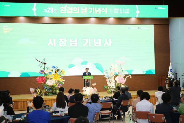 창원특례시, 시민과 함께 제29회 환경의 날 기념★창원특례시, 시민과 함께 제29회 환경의 날 기념(환경정책과) (1).jpg