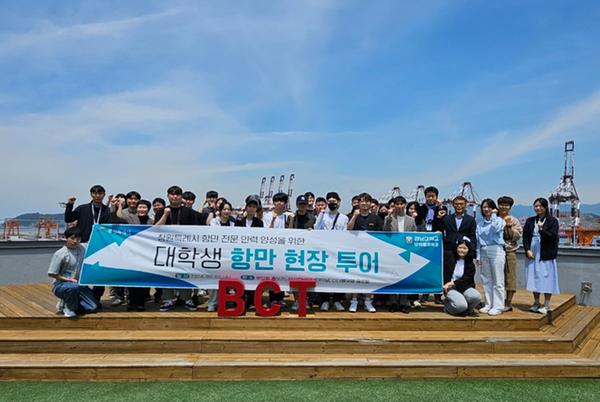 창원특례시, 관내 고등학생․대학생 대상 항만 현장 투어 실시창원특례시, 관내 고등학생․대학생 대상 항만 현장 투어 실시(항만물류정책과) (1).jpg