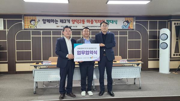마을공동체 미디어 활성화를 위한 업무 협약 체결