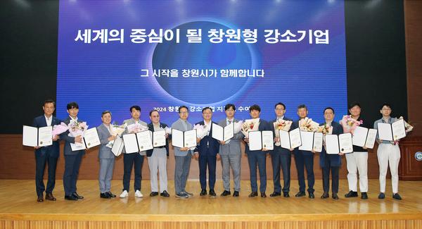 창원특례시, ‘창원형 강소기업’ 13개 사 지정서 수여★창원특례시, ‘창원형 강소기업’ 13개 사 지정서 수여(지역경제과) (1).jpg