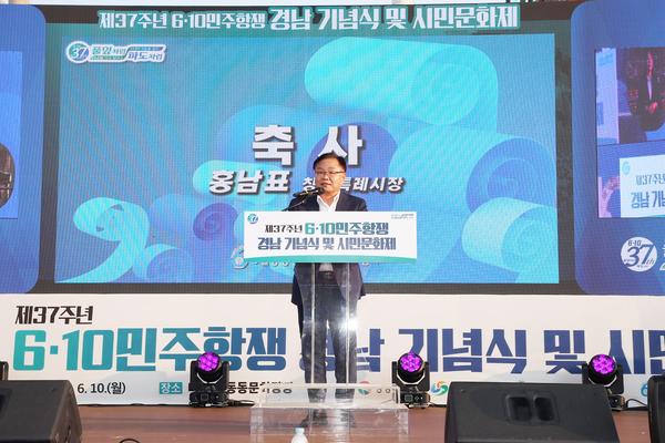 제37주년 6월민주항쟁 경남기념식 및 시민문화제 개최★제37주년 6월민주항쟁 경남기념식 및 시민문화제 개최(자치행정과) (1).jpg