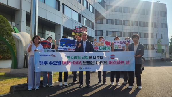 창원특례시, 매주 수요일은 다함께 버스타는 날(BUS-DAY)창원특례시, 매주 수요일은 다함께 버스타는 날(BUS-DAY)(버스운영과) (1).jpeg