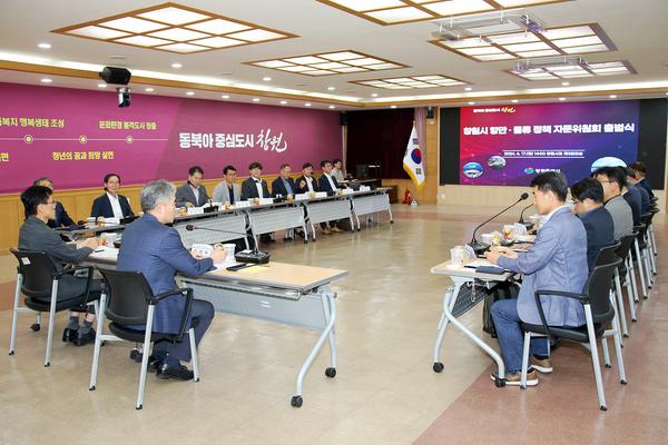 창원특례시 항만·물류정책자문위원회 출범...“동북아 항만물류 거점도시로 우뚝 서게 될 것”창원특례시 항만·물류정책자문위원회 출범...“동북아 항만물류 거점도시로 우뚝 서게 될 것”(항만물류정책과) (1).jpg