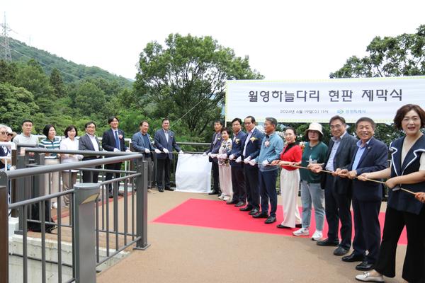 창원특례시,‘월영하늘다리’현판 제막식 개최창원특례시,‘월영하늘다리’현판 제막식 개최(산림휴양과) (1).JPG