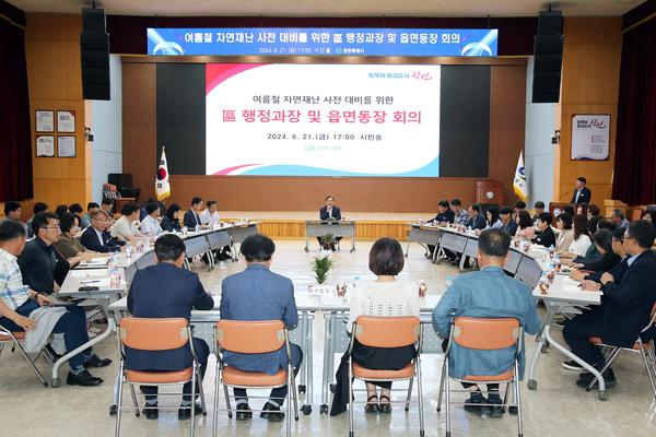 ★홍남표 창원특례시장, 區 행정과장 및 읍면동장 회의(자치행정과)★홍남표 창원특례시장, 區 행정과장 및 읍면동장 회의(자치행정과) (1).jpg