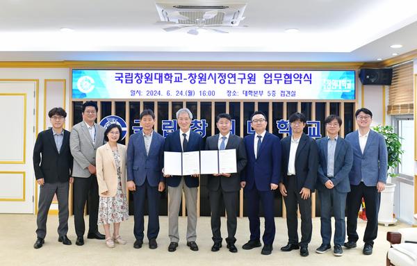 창원시정연구원, 창원대학교와 글로컬 대학을 위한 업무협약 체결창원시정연구원, 창원대학교와 글로컬 대학을 위한 업무협약 체결(시정연구원).jpg