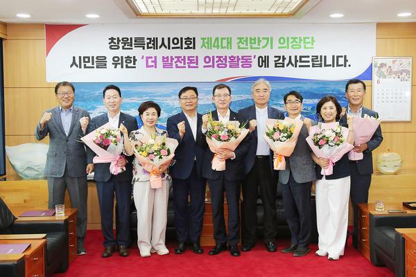 창원특례시, 제4대 전반기 의장단 감사패 전달식 개최★창원특례시, 제4대 전반기 의장단 감사패 전달식 개최(정책기획관).jpg