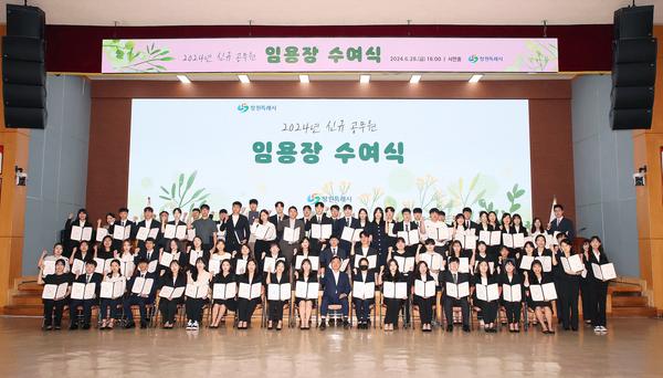 창원특례시, 신규공무원 임용식 개최★창원특례시, 신규공무원 임용식 개최(인사과) (1).jpg