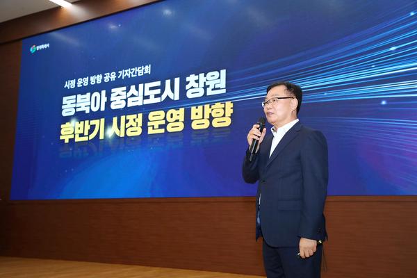 가시적 성과 창출과 변화 체감도 향상, 창원특례시 후반기 시정운영방향 밝혀★가시적 성과 창출과 변화 체감도 향상, 창원특례시 후반기 시정운영방향 밝혀(정책기획관) (1).jpg