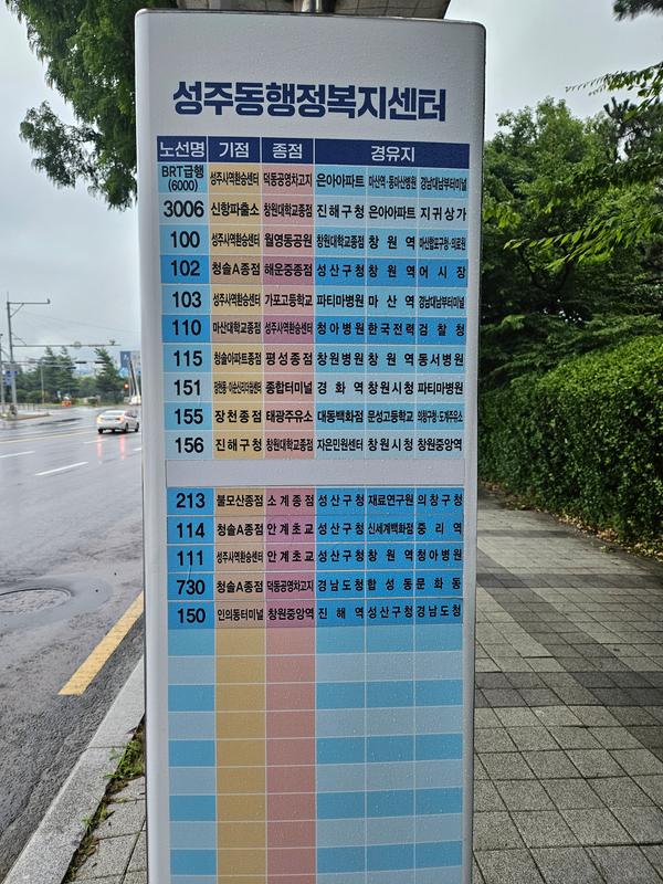 성주동주민센터(성산구청 방면)