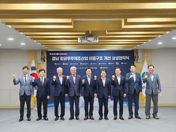 창원특례시, 항공우주제조산업 이중구조 개선 상생협약식 참여창원특례시, 항공우주제조산업 이중구조 개선 상생협약식 참여(일자리창출과).jpg