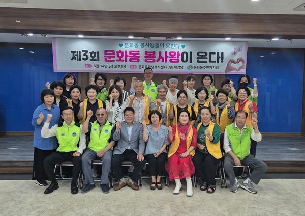 제3회 봉사왕이 온다 1