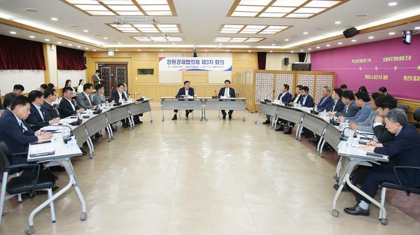 창원특례시, 창원상의와 경제 현안 논의 위해 머리 맞대★창원특례시, 창원상의와 경제 현안 논의 위해 머리 맞대(지역경제과) (1).jpg
