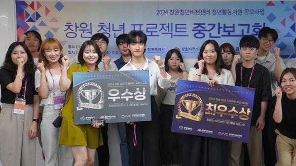 창원청년비전센터, 청년 프로젝트 중간보고회 개최창원청년비전센터, 청년 프로젝트 중간보고회 개최(청년정책담당관).jpg