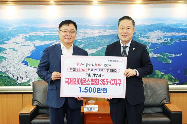 국제라이온스협회 355-C 지구, 창원특례시 학대피해아동 기부릴레이 동참★국제라이온스협회 355-C 지구, 창원특례시 학대피해아동 기부릴레이 동참(아동청소년과) (1).jpg