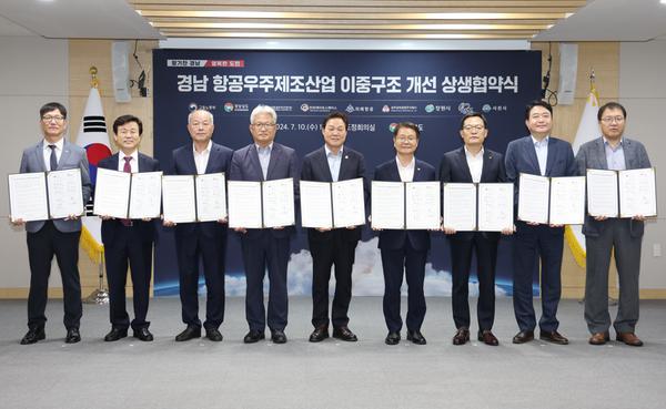 창원특례시, 항공산업 이중구조 개선지원 사업 추진창원특례시, 항공산업 이중구조 개선지원 사업 추진(일자리창출과).jpg