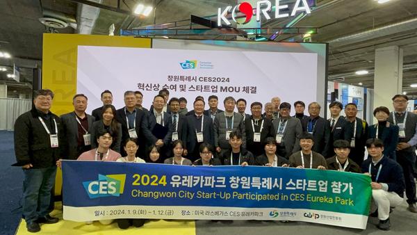 창원특례시, CES2025 참가기업 모집 설명회 개최창원특례시, CES2025 참가기업 모집 설명회 개최(미래신산업과) - CES2024 단체사진.jpg