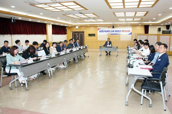 창원특례시, 미래 50년 혁신 위한 ‘특구 전략 보고회’ 개최★창원특례시, 미래 50년 혁신 위한 ‘특구 전략 보고회’ 개최(미래전략과) (1).jpg