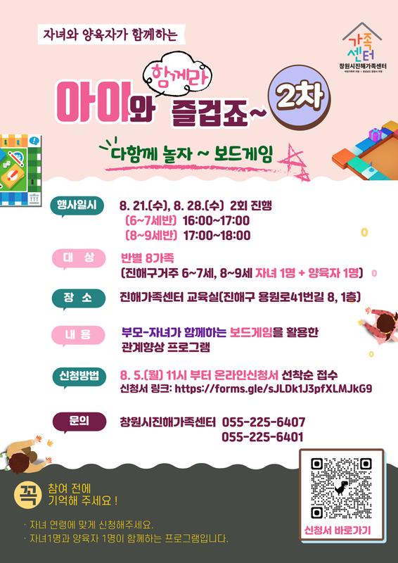 프로그램 안내문