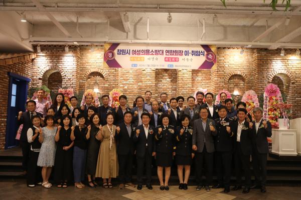 창원특례시, 제6대 창원시 여성의용소방대 연합회장 이․취임식 개최창원특례시, 제6대 창원시 여성의용소방대 연합회장 이․취임식 개최(대응예방과).JPG