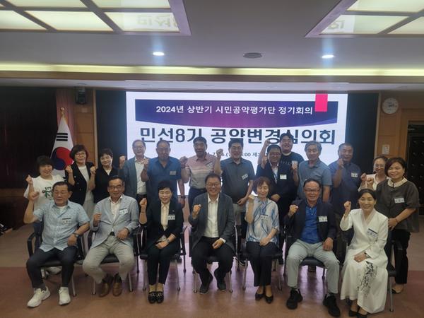 창원특례시, 민선8기 시민공약평가단 정기회의 개최창원특례시, 민선8기 시민공약평가단 정기회의 개최(정책기획관).jpg