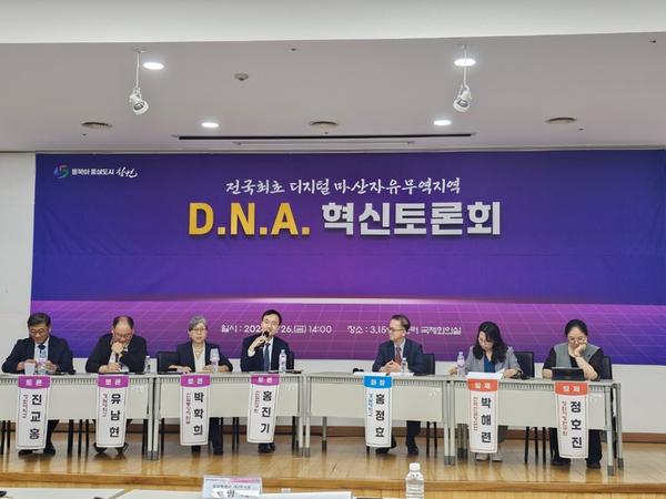 창원특례시, 디지털 마산자유무역지역 조성을 위한 토론회 개최창원특례시, 디지털 마산자유무역지역 조성을 위한 토론회 개최(산업단지계획과) (1).jpg