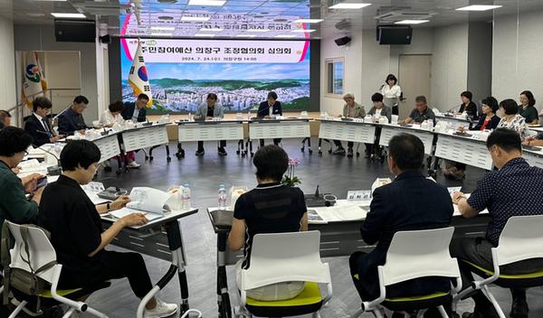 의창구 조정협의회 회의사진