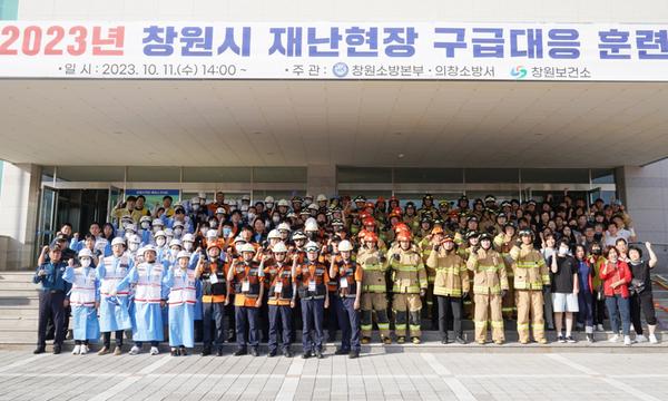 2023. 10. 12. 의창소방서， 재난현장 구급대응 훈련