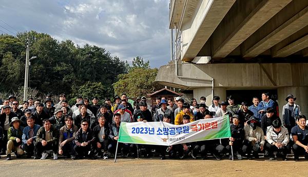 2023. 10. 23. 마산소방서, 친목&middot;화합을 위한 극기훈련