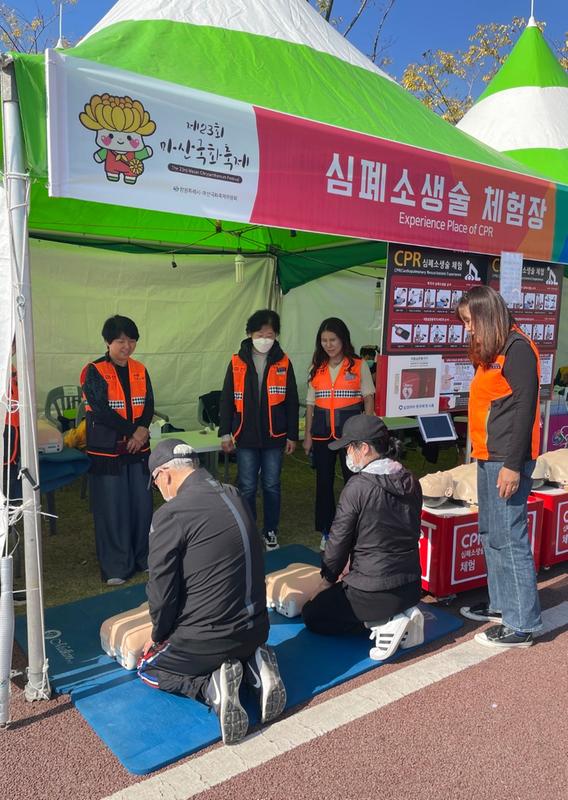 2023. 11. 1. 마산소방서, &lsquo;제23회 마산국화축제&rsquo; 심폐소생술 체험 부스 운영