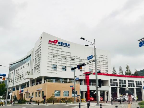 2023. 7. 10. 의창소방서, 신청사 개청&middot;&middot;&middot;본격적인 업무 개시