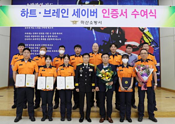 2023. 8. 2. 마산소방서, 하트&middot;브레인세이버 수여식