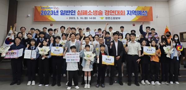 일반인 심폐소생술 경연대회 최우수 '쾌거'