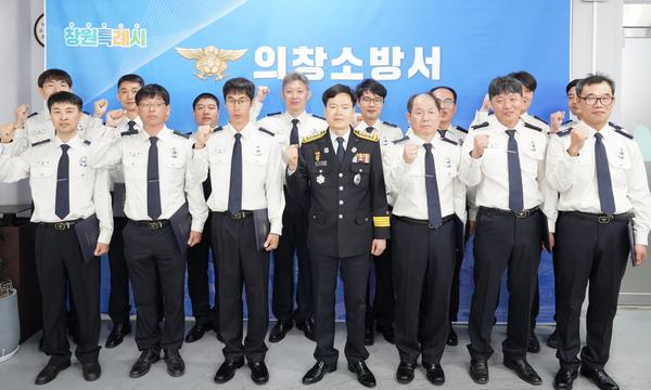 2023. 5. 2. 의창소방서, 인사발령 임용장 수여식