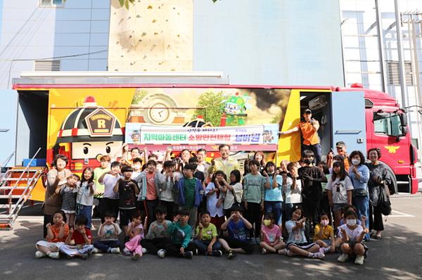 2023. 6. 2. 지역안전센터 대상 소방안전체험