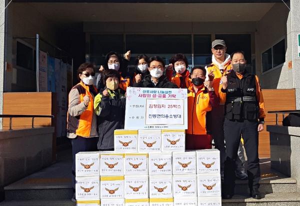 2022. 12. 5. 마산소방서, &lsquo;진동 의용소방대&rsquo; 사랑의 김치 나누기 행사