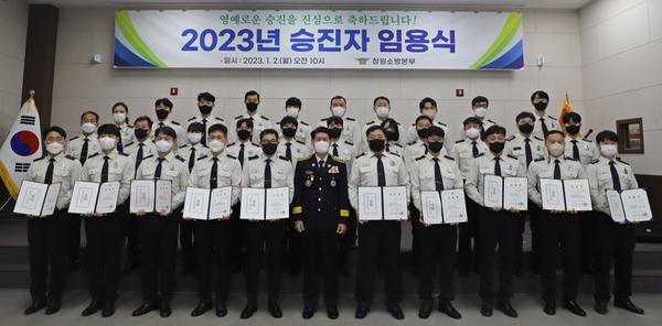 2023년 승진자 임용식