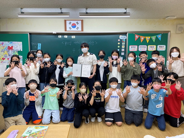 2022. 9. 29. 마산소방서, &lsquo;제22회 창원시 불조심 어린이마당&rsquo; 마산소방서 관할 출전학교(호계&middot;해운초) 우수상, 장려상 수상