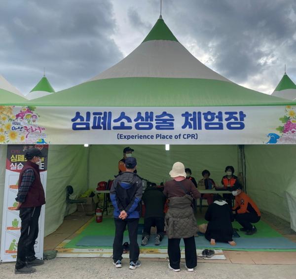 2022. 11. 1. 마산소방서,  &lsquo;제22회 마산국화축제&rsquo; 행사에 따른 심폐소생술 및 소방홍보 체험 부스 운영