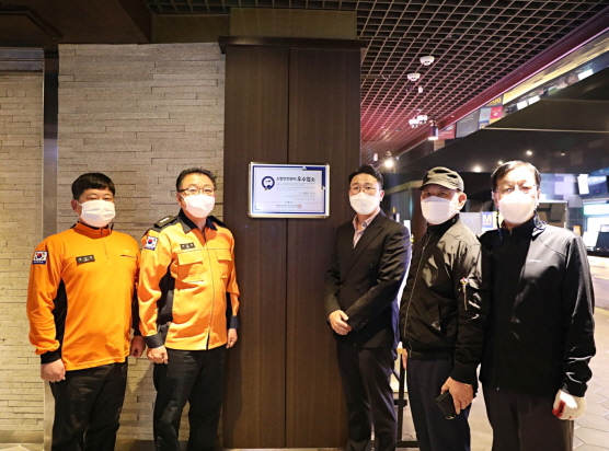 2022. 11. 16. 마산소방서, 다중이용업소 안전관리 우수업소 선정